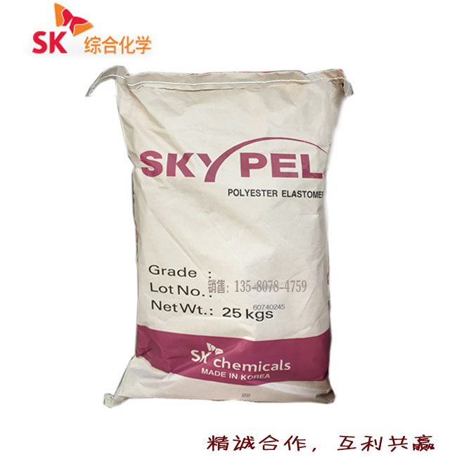 SKYPEL热塑性弹性体TPEE原料