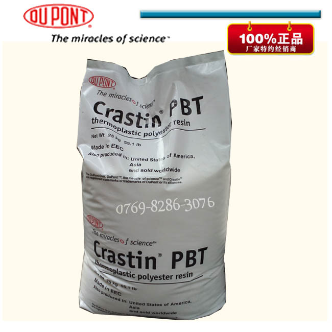 美国杜邦crastin®PBT原料