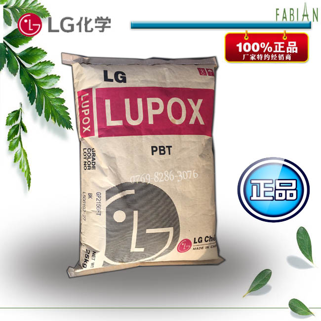 LG化学LUPOX PBT树脂颗粒原料